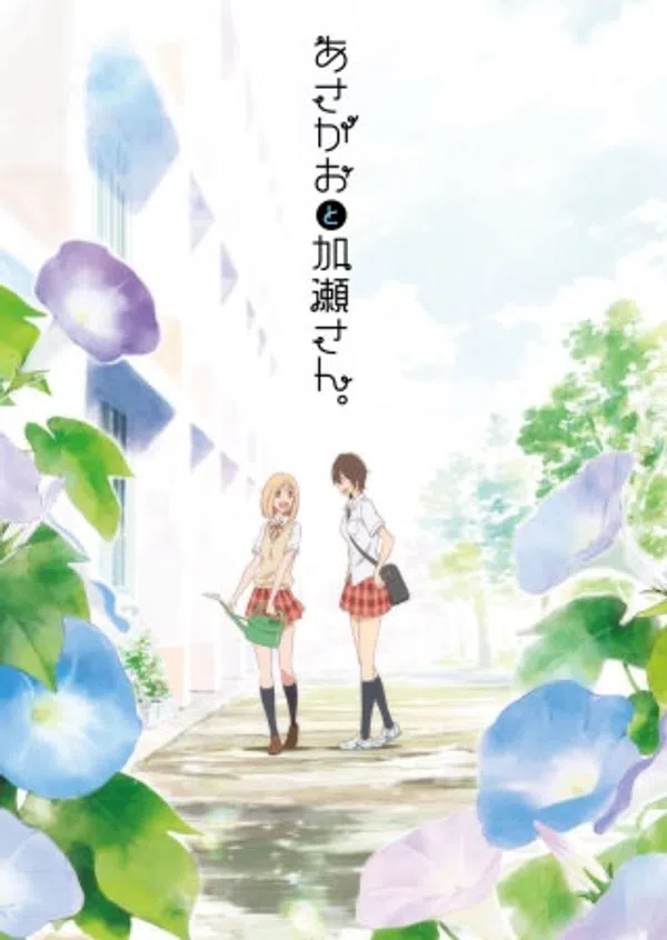 Asagao To Kase-san.
