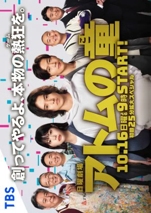Atom No Ko