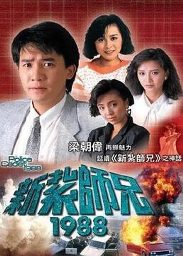 Cảnh Sát Mới Ra Trường (Phần 3)