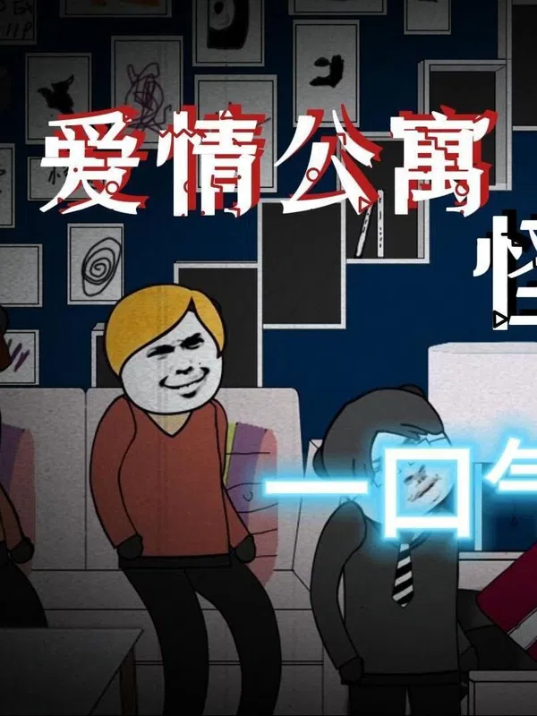 Chuyện Lạ Căn Hộ Tình Yêu