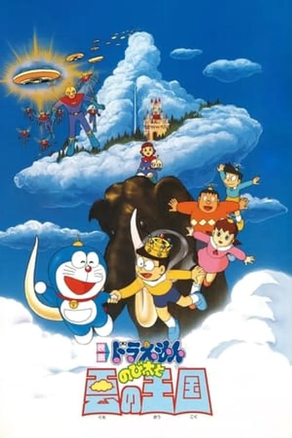 Doraemon: Nobita Và Vương Quốc Trên Mây