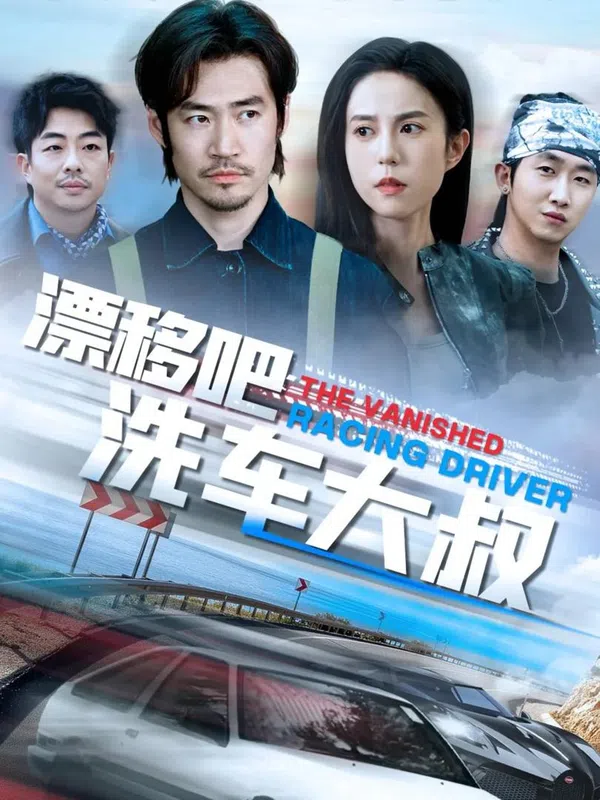 Drift Đi Chú Rửa Xe