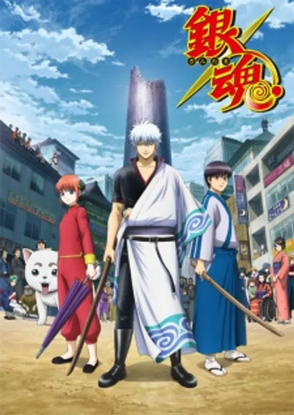 Gintama.: Shirogane No Tamashii-hen