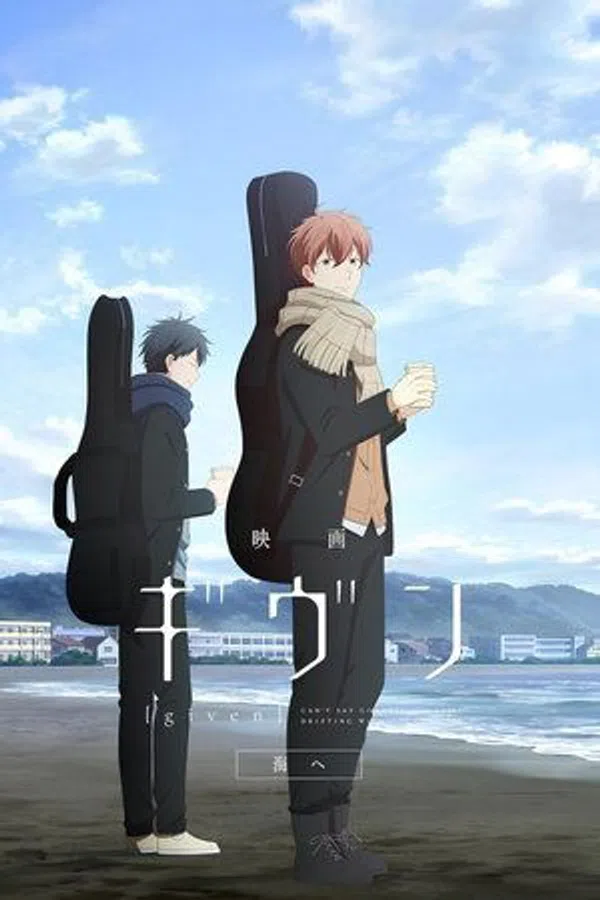 Given Movie 3: Umi E