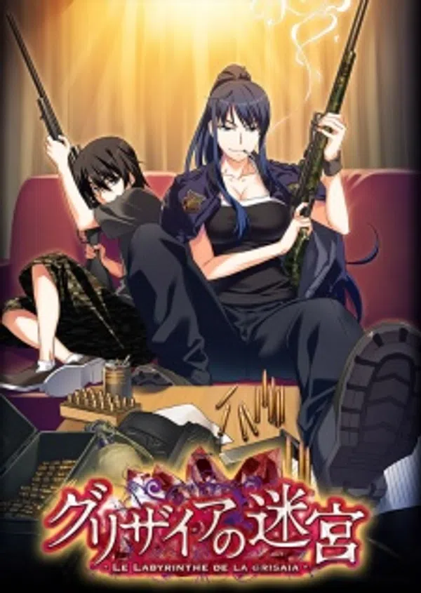 Grisaia No Meikyuu: Caprice No Mayu 0