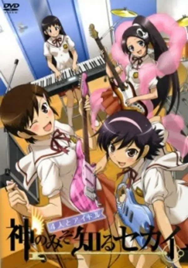 Kami Nomi Zo Shiru Sekai: 4-Nin To Idol