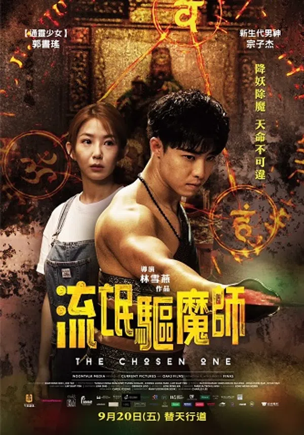 Lưu Manh Khu Ma Sư