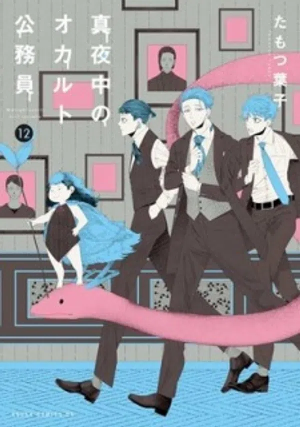 Mayonaka No Occult Koumuin: Fukurokouji To Ano Ko To Ore To