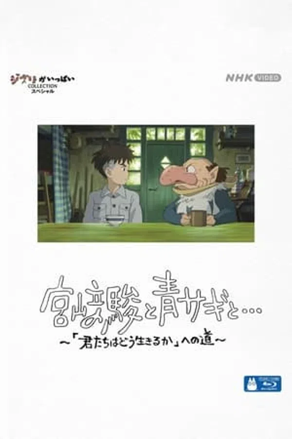Miyazaki Hayao Và Chim Diệc