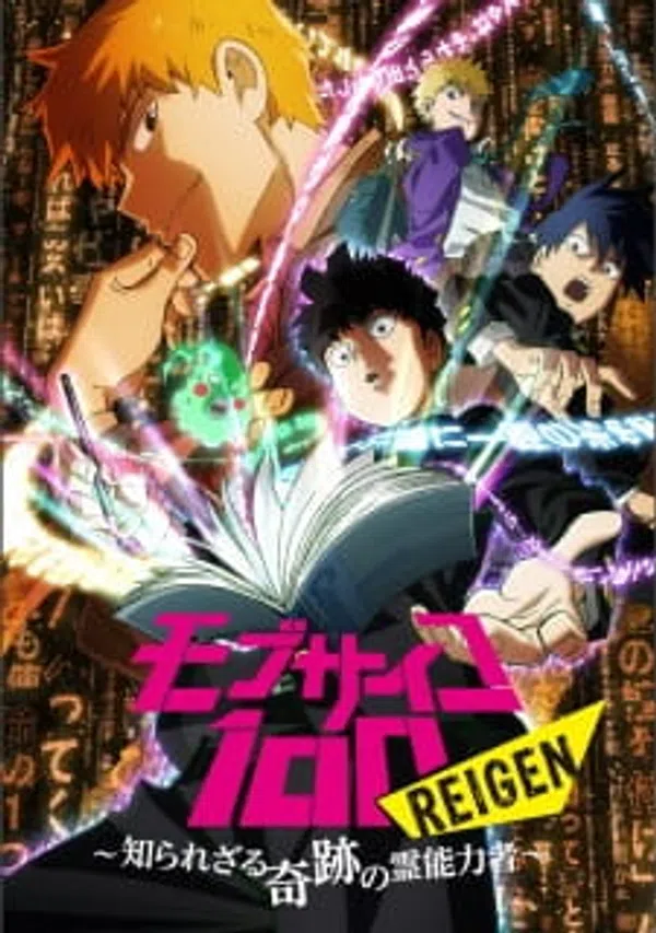 Mob Psycho 100: Reigen - Shirarezaru Kiseki No Reinouryokusha