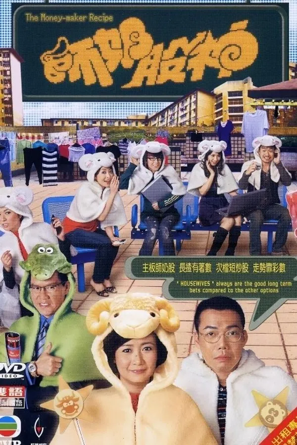 Nữ Hoàng Cổ Phiếu