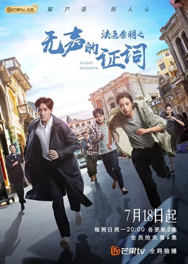 Pháp Y Tần Minh: Chứng Từ Vô Thanh