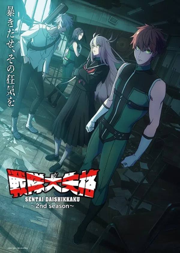 Sentai Daishikkaku 2Nd Season