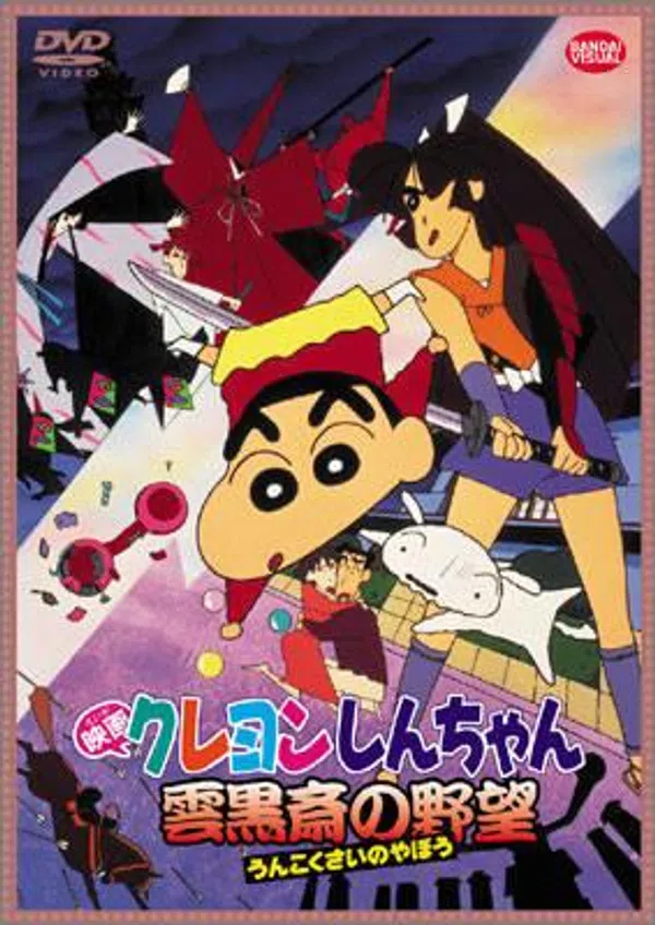 Shin - Cậu Bé Bút Chì Movie 10