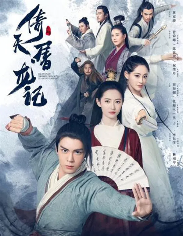 Tân Ỷ Thiên Đồ Long Ký