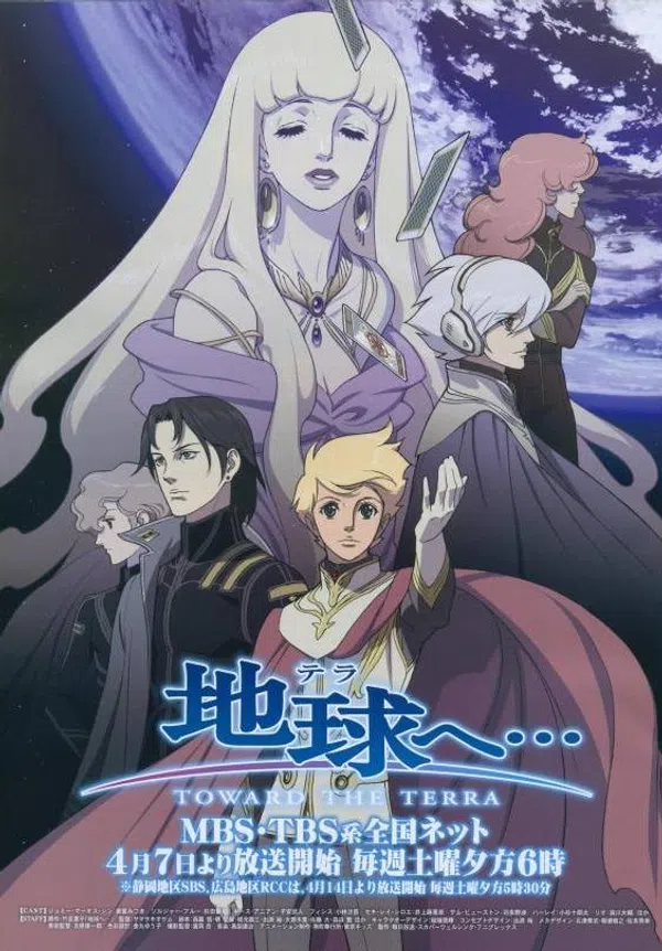 Terra E... (TV)
