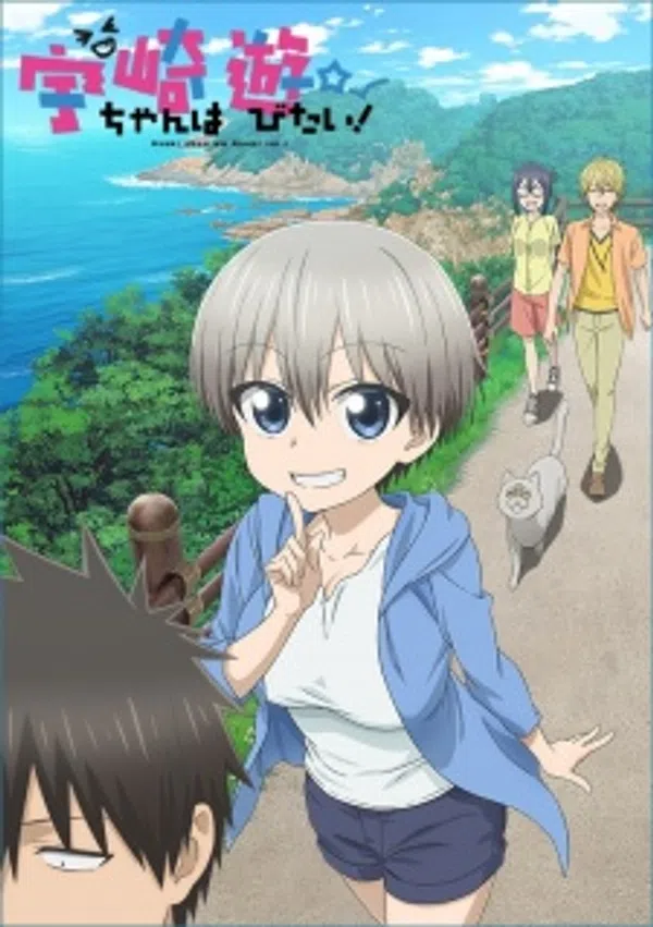Uzaki-chan Wa Asobitai!